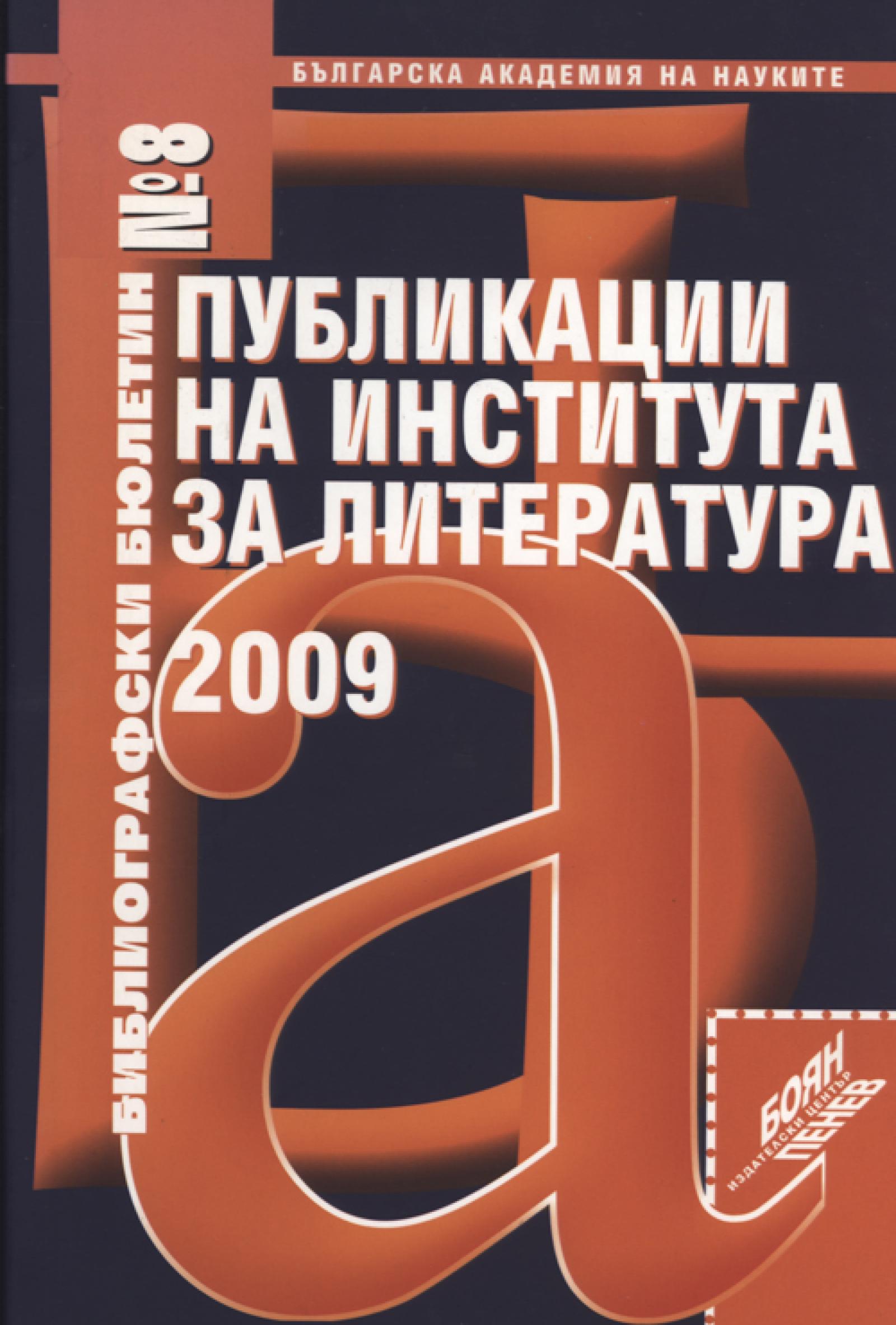Publications_2009.jpg 