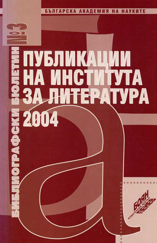 Publications_2004.jpg
