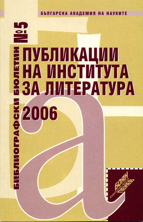 Publications_2006.jpg