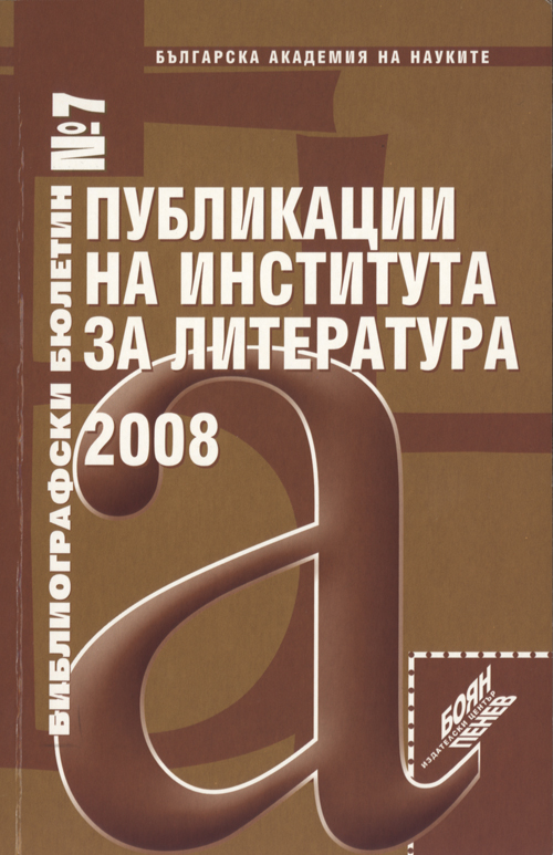 Publications_2008.jpg
