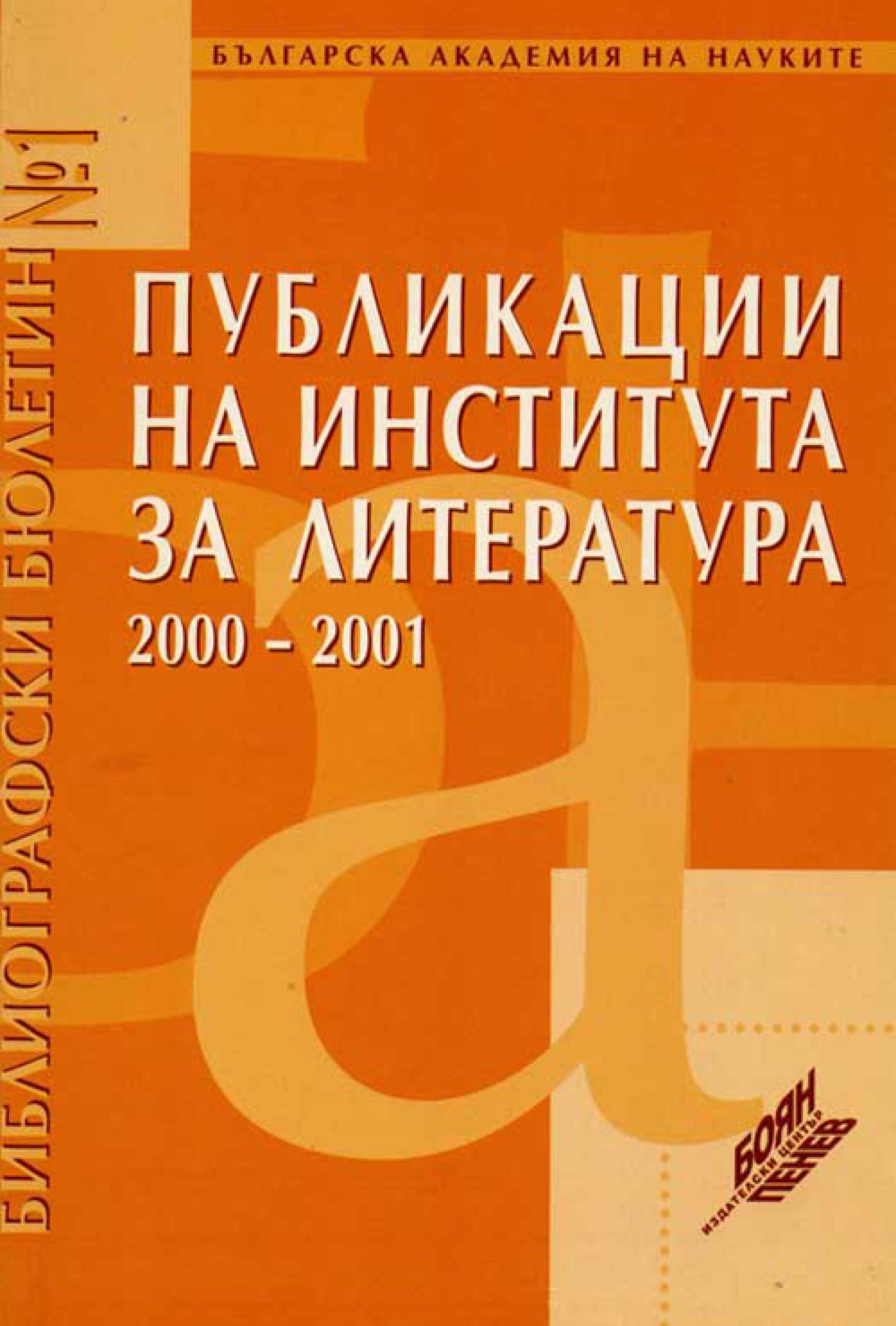 Publications_2000_2001.jpg 