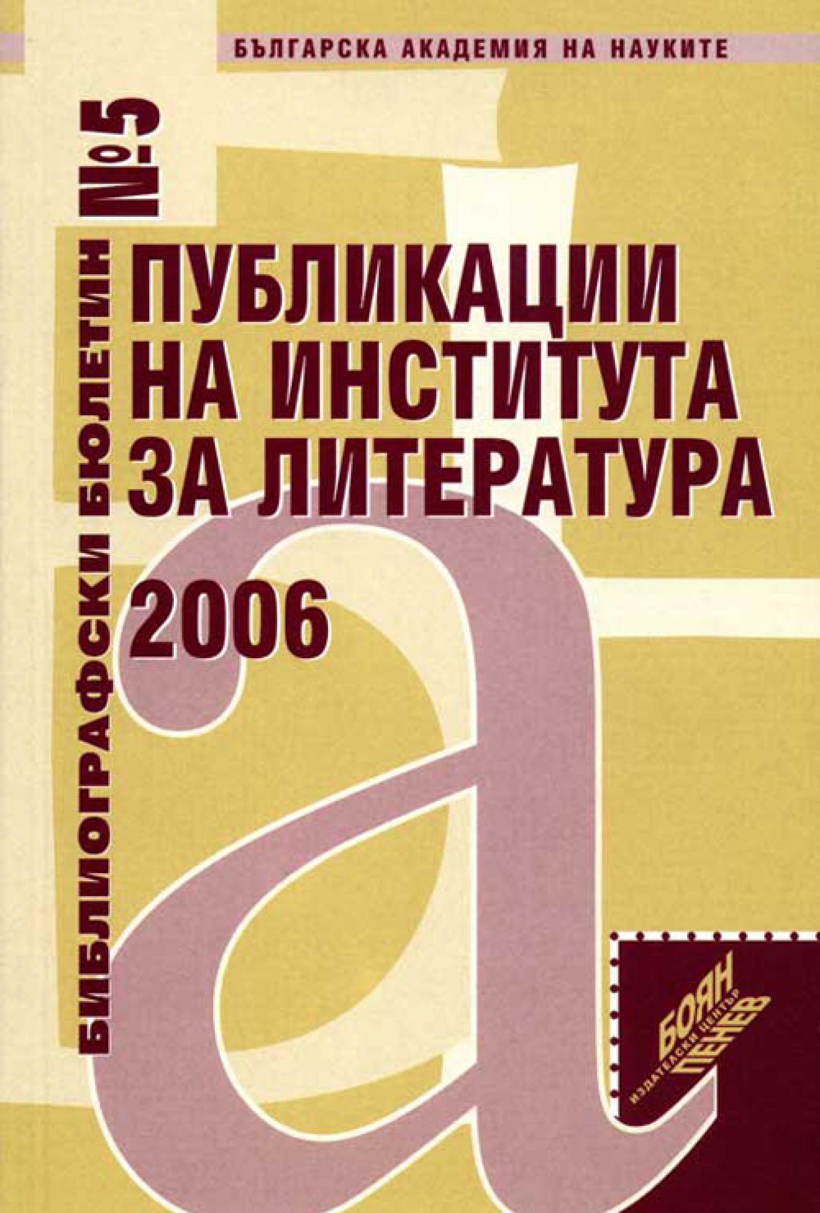 Publications_2006.jpg