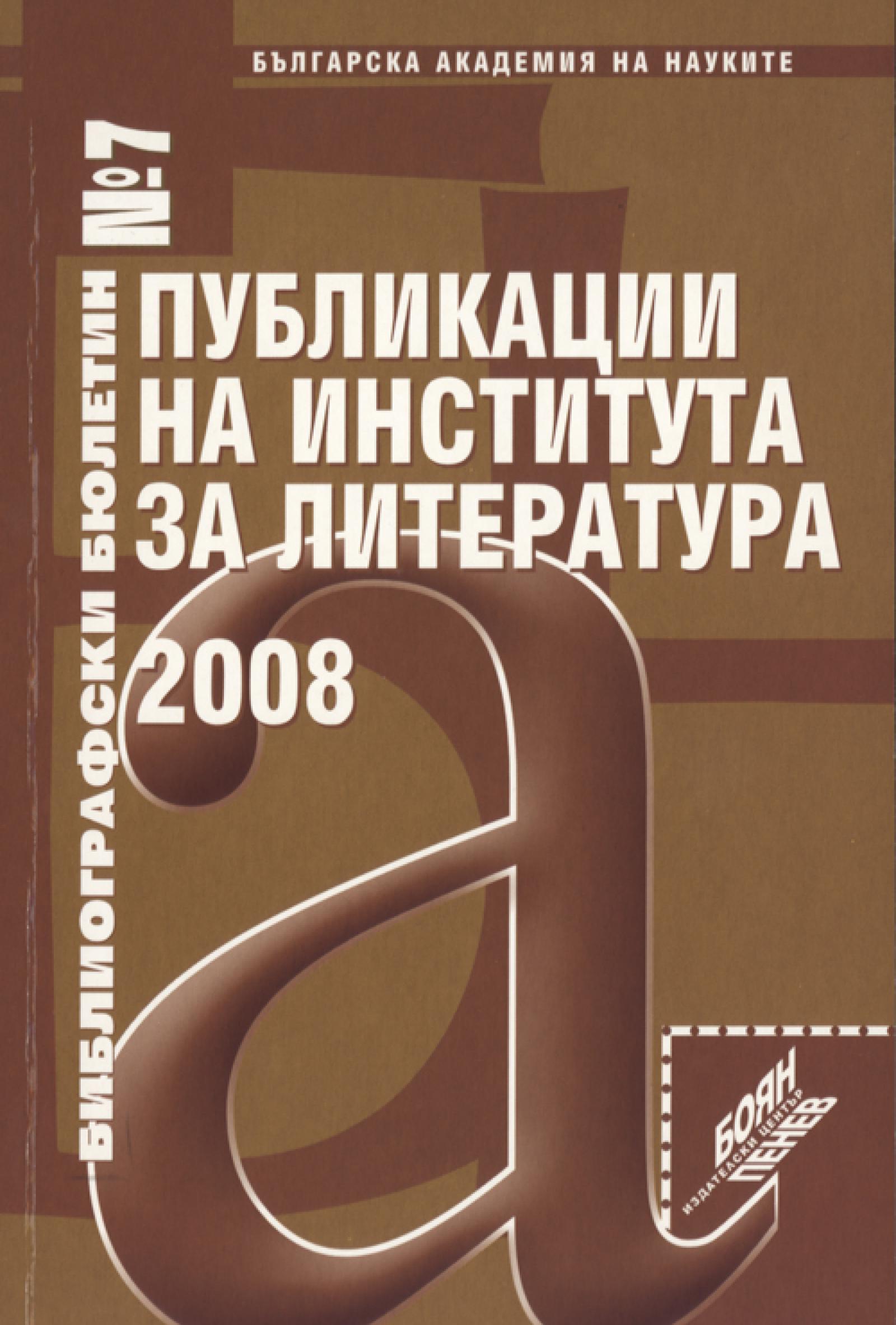 Publications_2008.jpg