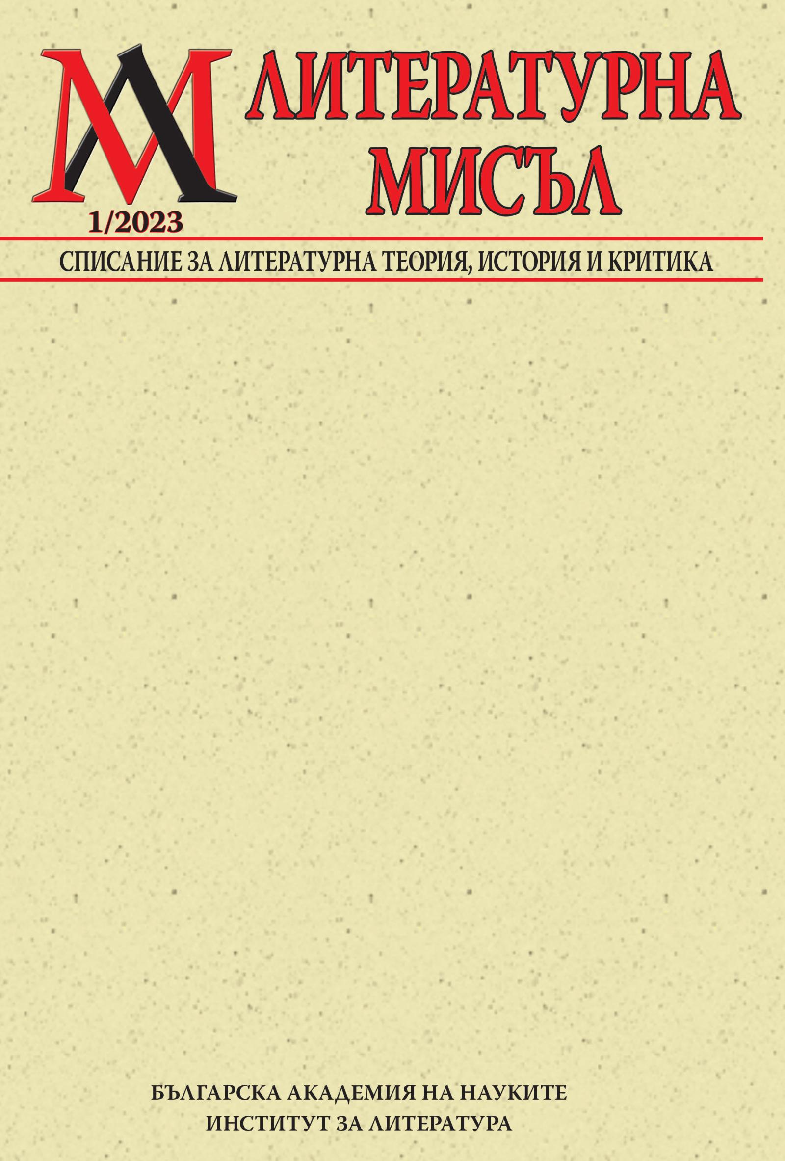 Cover_LM_1_2023Front.jpg